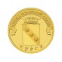 10 рублей Курск (2011 года)